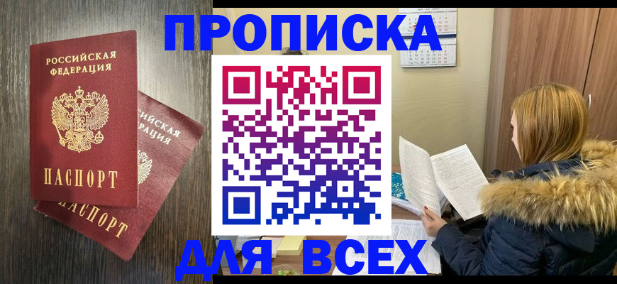 временная регистрация в квартире в Абдулино