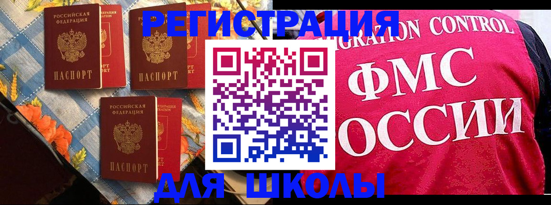 прописка регистрация в Абдулино