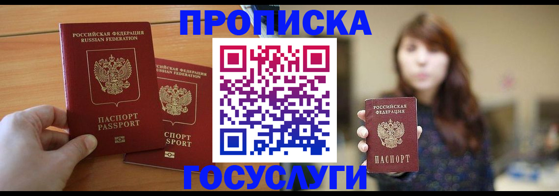 прописка от собственника в Абдулино