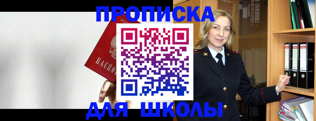 временная регистрация законно в Абдулино