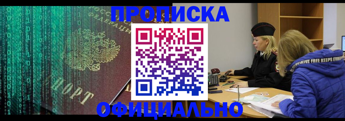 где прописаться в Абдулино